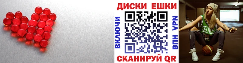 цены наркотик Емва Экстази диски