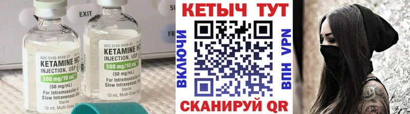Кетамин VHQ  наркотики  mega рабочий сайт  Емва 