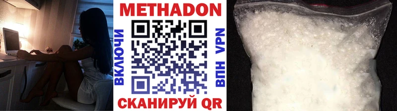 Метадон methadone  Емва 