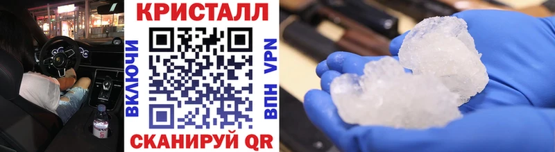 Метамфетамин кристалл  Емва 
