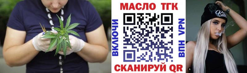 Дистиллят ТГК THC oil  Емва 